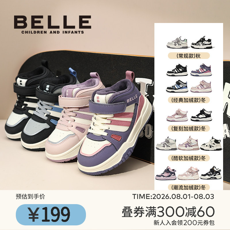 百丽童鞋女童高帮加绒板鞋