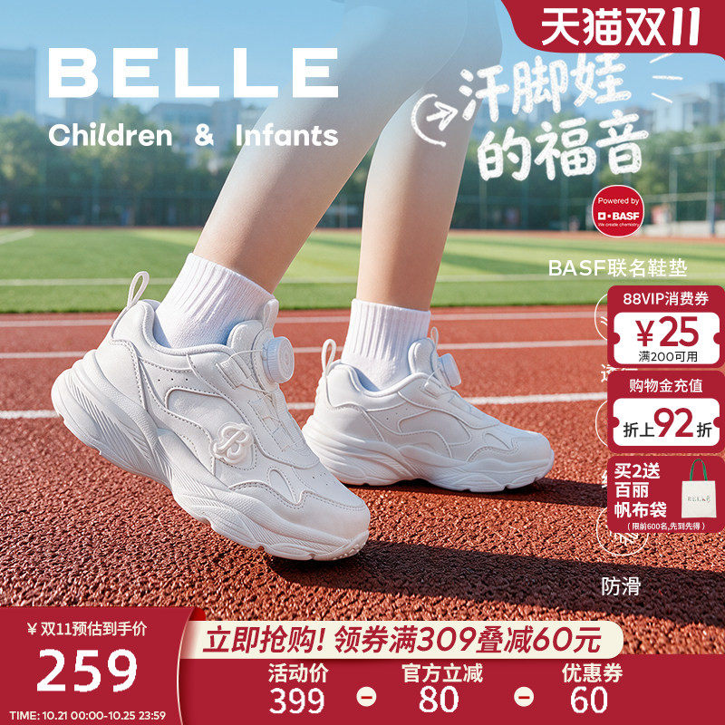 百丽童鞋旋钮扣白色运动鞋