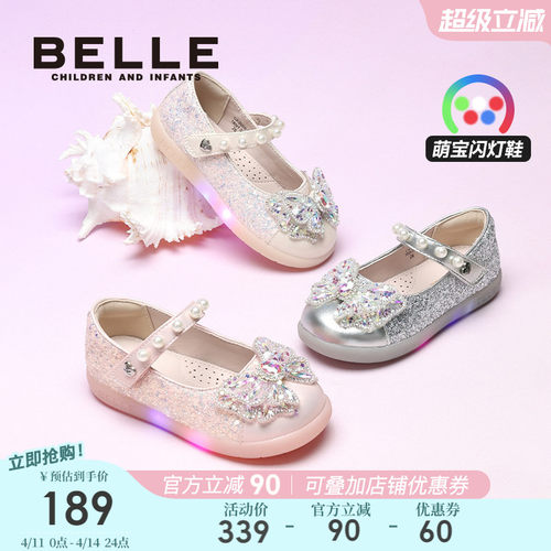 百丽童鞋女童闪灯公主皮鞋