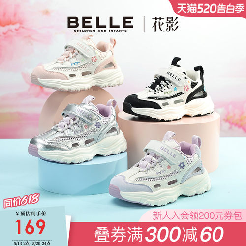 百丽童鞋女童运动鞋子薄款2026夏季新款儿童老爹鞋中大童网面透气