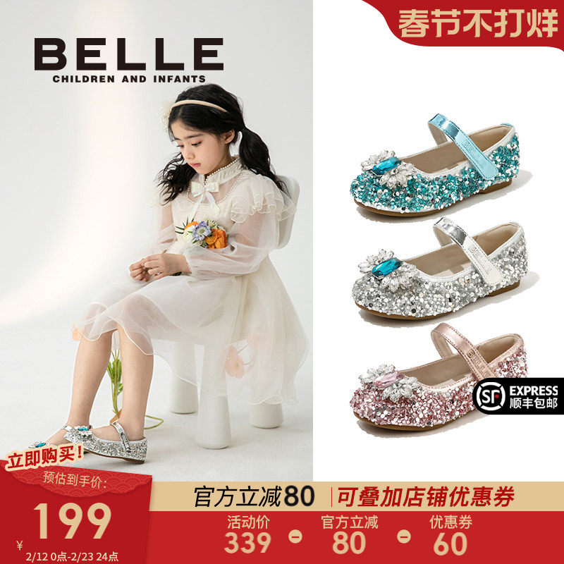 百丽童鞋女童爱莎公主鞋春季新款皮鞋儿童水晶鞋水钻鞋小女孩单鞋