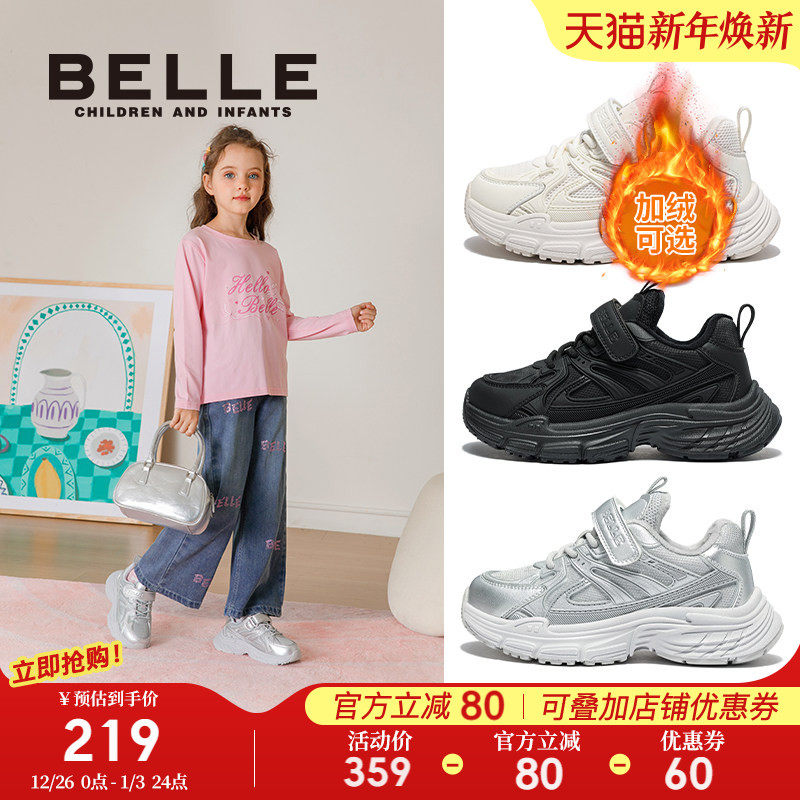 百丽童鞋儿童老爹鞋2025秋季新款男童跑步鞋女童休闲运动中大童鞋