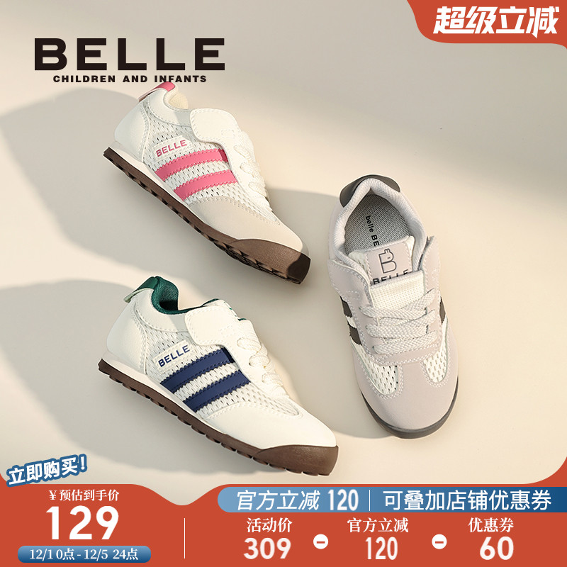 百丽童鞋男女童透气板鞋