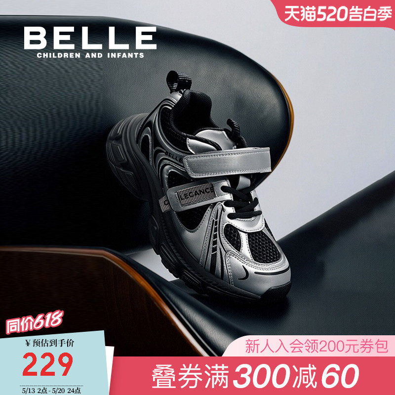 百丽童鞋儿童运动鞋女童老爹鞋男童2026夏季新款中大童网面跑步鞋