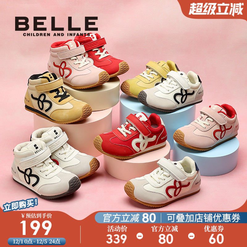 百丽童鞋男女童运动鞋