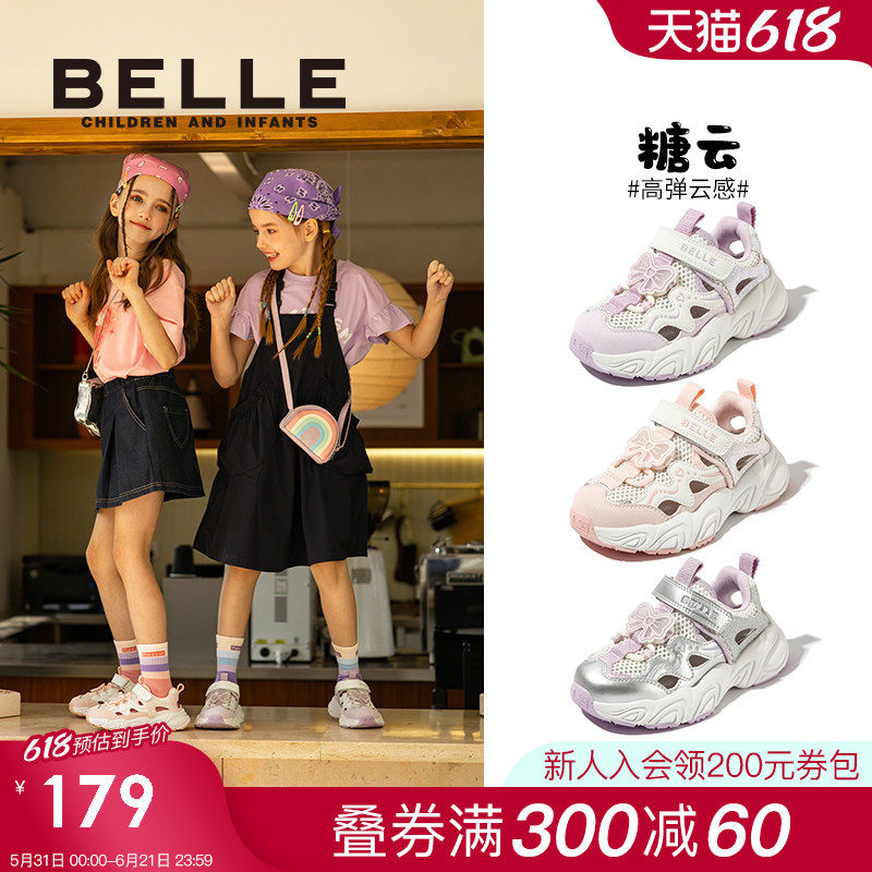 糖云丨百丽童鞋女童运动鞋2026夏季新款儿童网面鞋透气宝宝休闲鞋