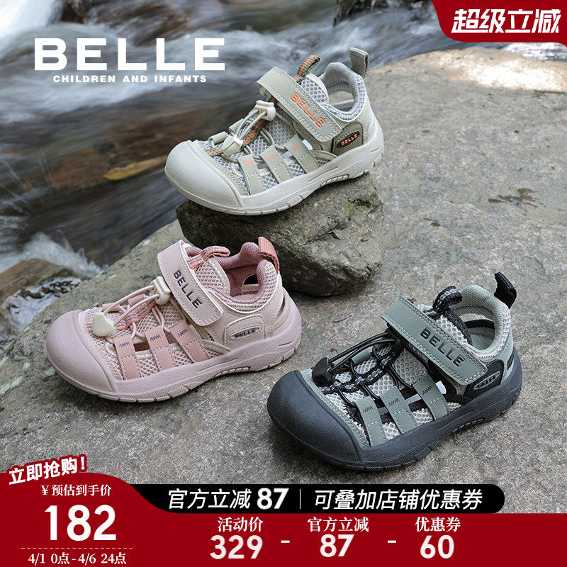 百丽童鞋男童运动凉鞋夏季新款户外透气网面儿童溯溪鞋女童沙滩鞋