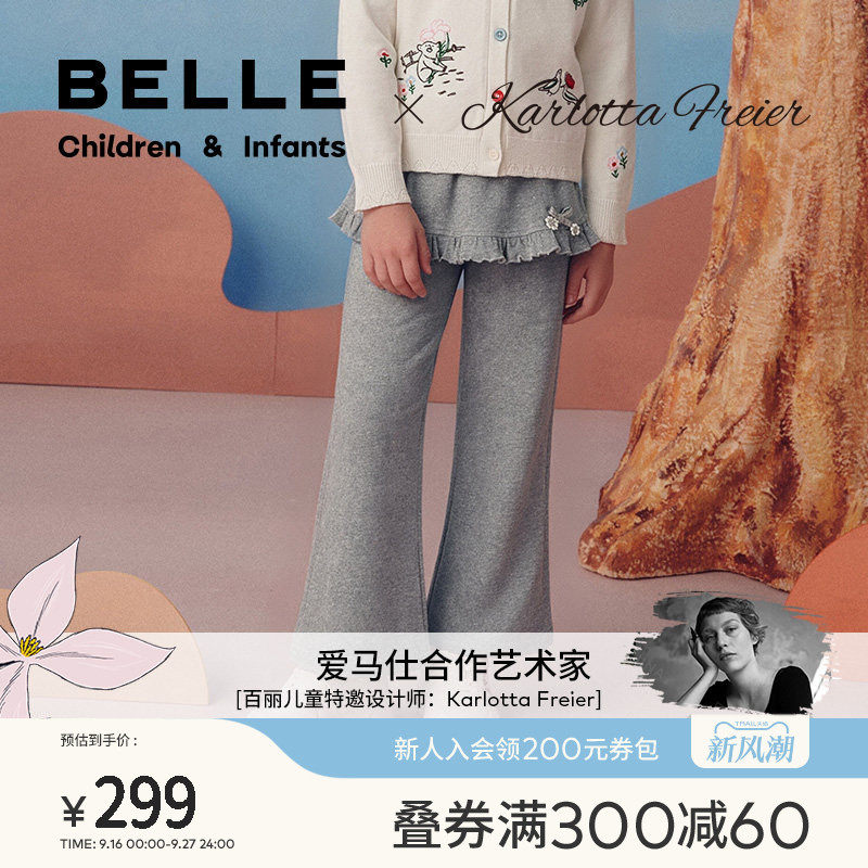百丽童装女童艺术家联名休闲裤子儿童针织长裤喇叭裤中大童微喇裤