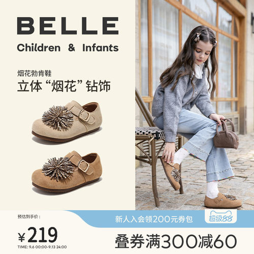 百丽童鞋女童时尚勃肯鞋
