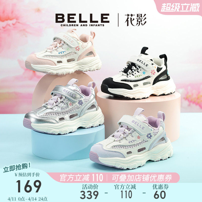 百丽童鞋女童运动鞋子薄款2026夏季新款儿童老爹鞋中大童网面透气