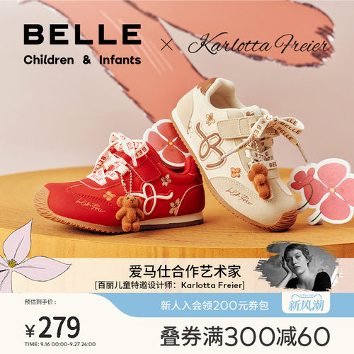 百丽童鞋女童艺术家联名板鞋