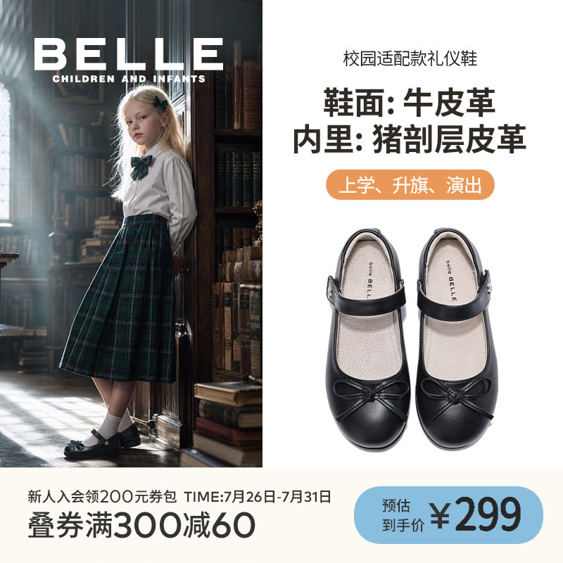 百丽童鞋女童黑皮鞋演出鞋