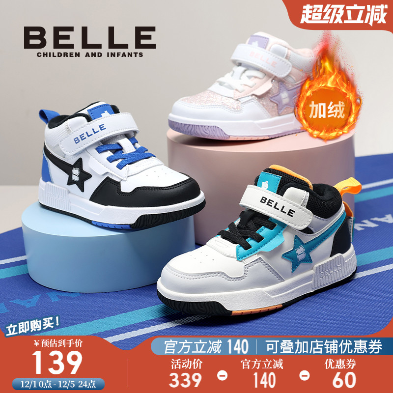 百丽童鞋冬季男女童加绒板鞋