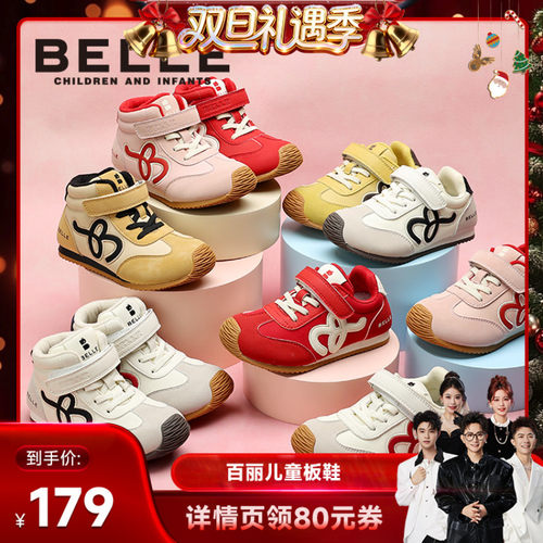 百丽童鞋男女童运动鞋