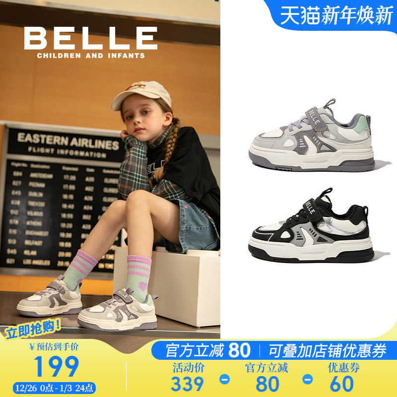 百丽童鞋儿童低帮板鞋男童运动鞋女童2025秋冬新款中大童鞋子宝宝