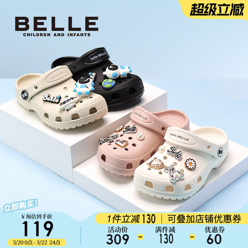 百丽童鞋女童洞洞鞋2026夏季新款凉鞋儿童软底沙滩鞋男童拖鞋宝宝