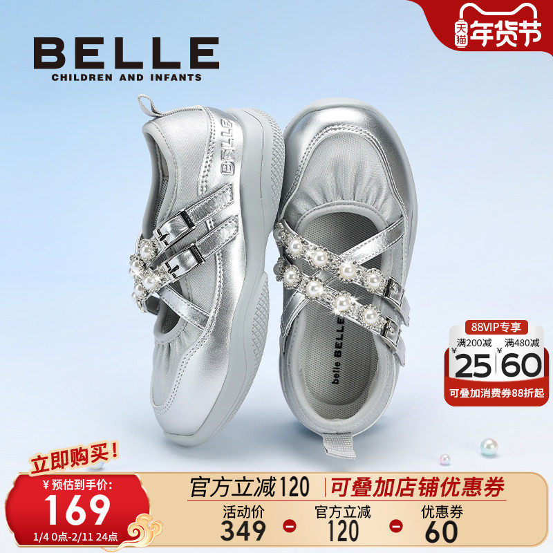 百丽童鞋女童玛丽珍鞋秋季新款小女孩芭蕾舞鞋儿童运动鞋休闲单鞋,童鞋/婴儿鞋/亲子鞋,运动鞋,淘宝优惠券,粉丝福利购,淘宝优惠卷