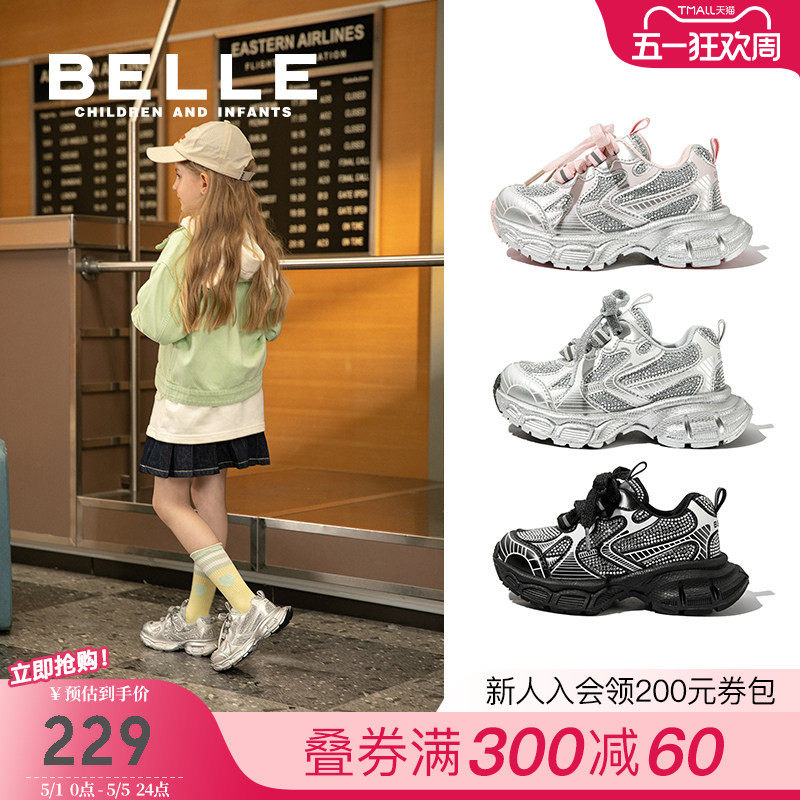 百丽童鞋儿童老爹鞋2026春季新款小女孩运动跑步鞋中大童女童鞋子