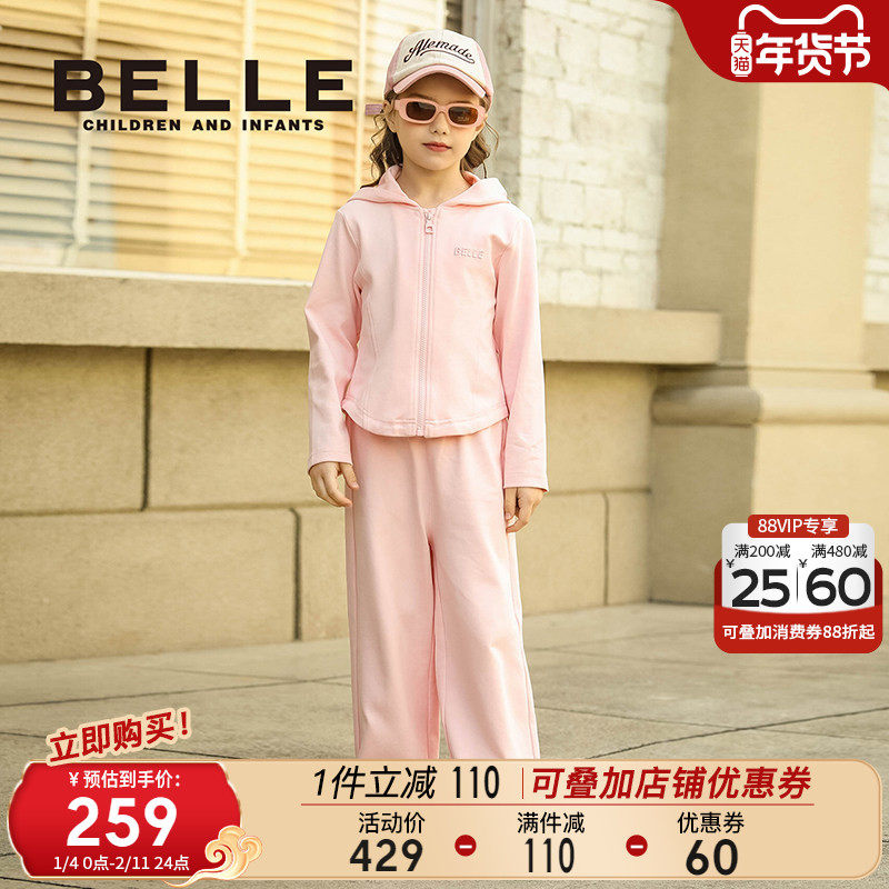 百丽童装女童套装秋冬2025新款儿童两件套女孩连帽外套休闲直筒裤,童装/婴儿装/亲子装,套装,淘宝优惠券,粉丝福利购,淘宝优惠卷