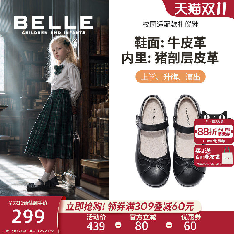 百丽童鞋女童黑皮鞋演出鞋