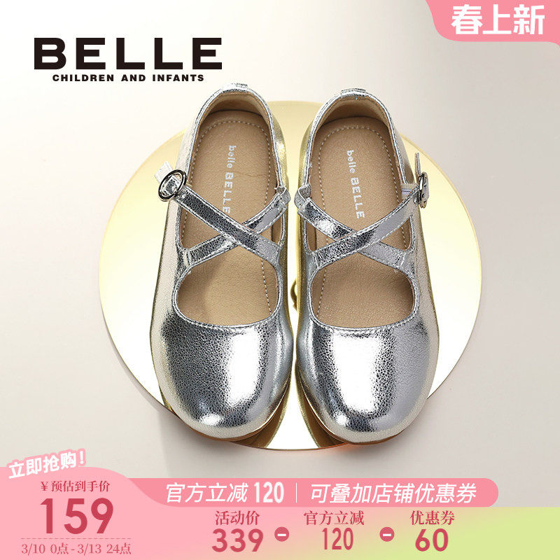 百丽童鞋女童公主鞋2026春季新款小女孩演出鞋舞蹈鞋儿童时尚单鞋