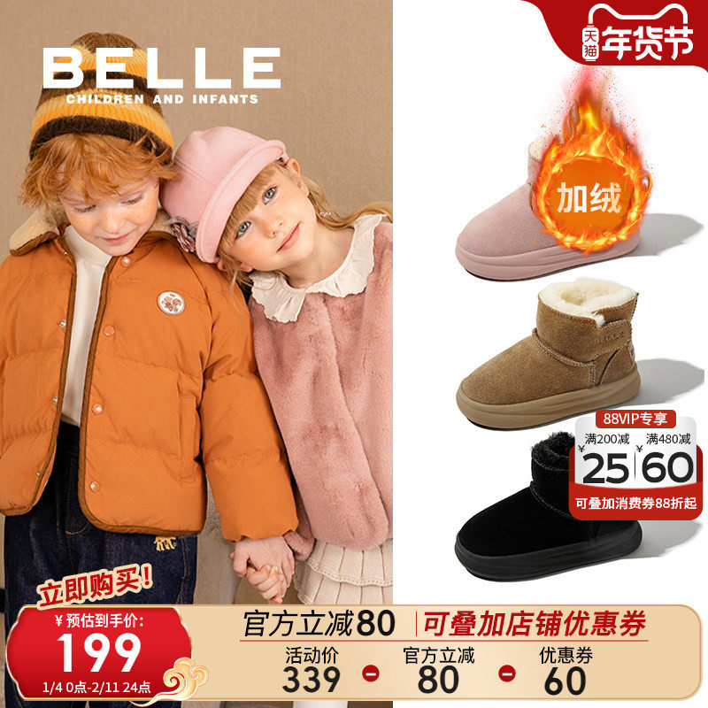 百丽童鞋女童雪地靴2025冬季新款加绒加厚男童大棉鞋儿童宝宝靴子,童鞋/婴儿鞋/亲子鞋,雪地靴,淘宝优惠券,粉丝福利购,淘宝优惠卷