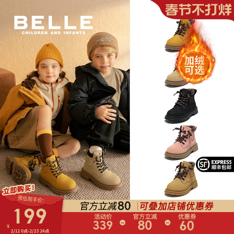 百丽童鞋儿童马丁靴2026春季新款女童工装靴宝宝加绒保暖大黄靴子