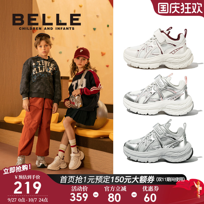百丽童鞋女童运动鞋2025秋冬新款男童老爹鞋儿童休闲跑步鞋中大童