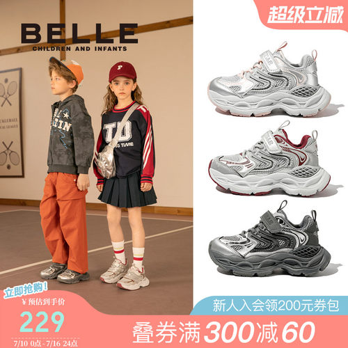 星语丨百丽童鞋儿童运动鞋子女童老爹鞋男童2026春季新款大童跑步