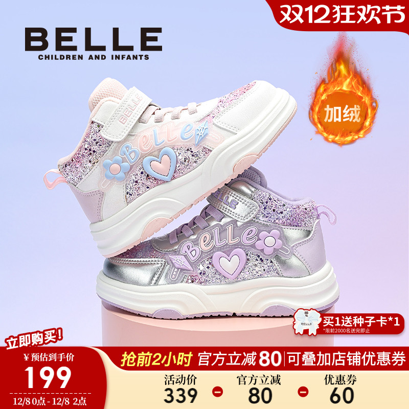 百丽童鞋女童加绒板鞋