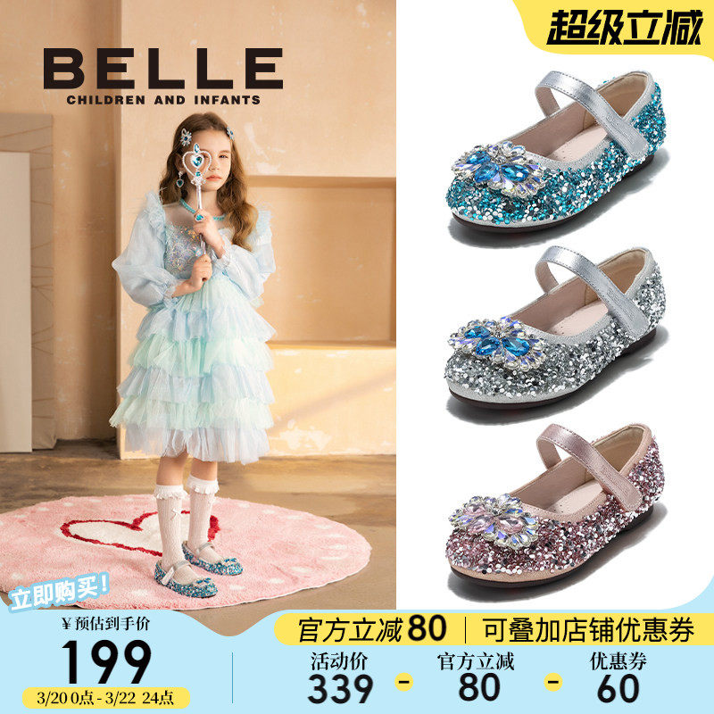 百丽童鞋小女孩公主鞋儿童亮片鞋春季新品女童水晶鞋宝宝时尚单鞋