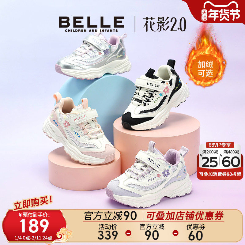 花影丨百丽童鞋儿童运动鞋2025新款大童秋冬加绒鞋女童宝宝小女孩