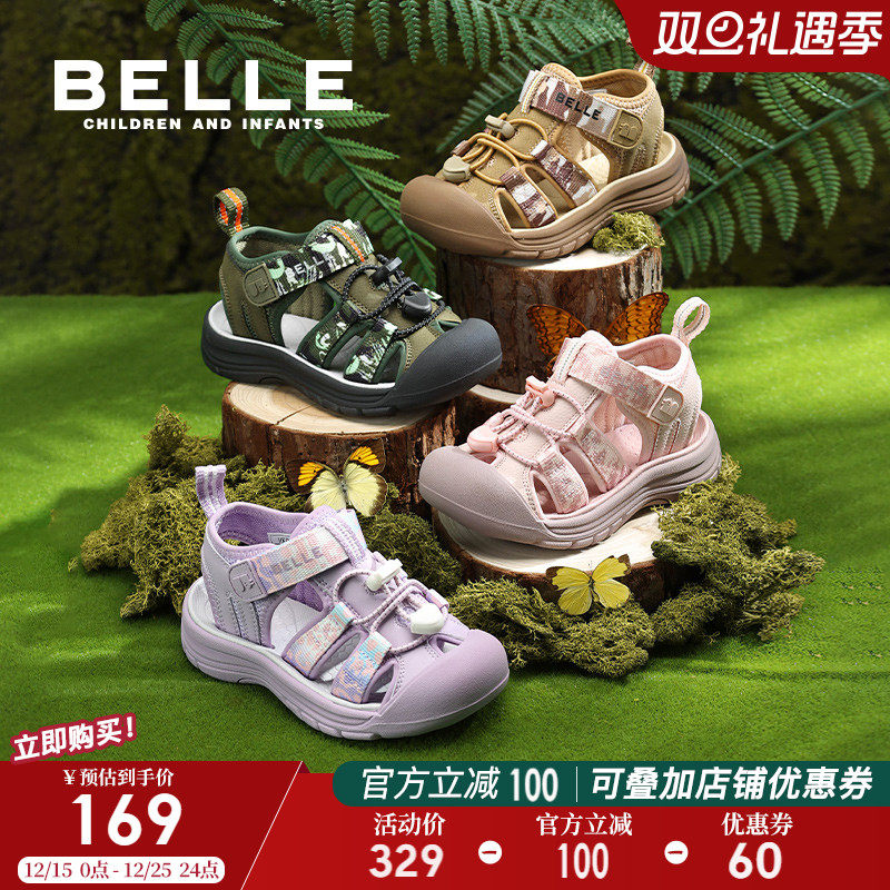 百丽童鞋女童凉鞋2025夏季新款儿童沙滩鞋男童户外运动鞋包头鞋子