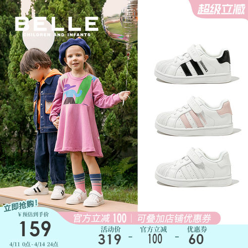 百丽童鞋男女童休闲鞋