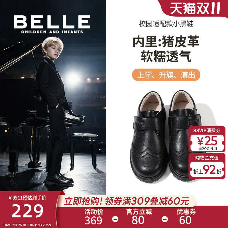 百丽童鞋男童英伦风黑皮鞋2026秋季新款儿童学生鞋校园演出鞋单鞋