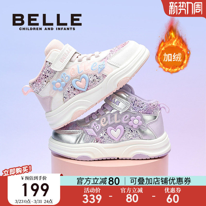 百丽童鞋女童加绒板鞋冬季新款儿童运动鞋保暖高帮鞋子中大童二棉