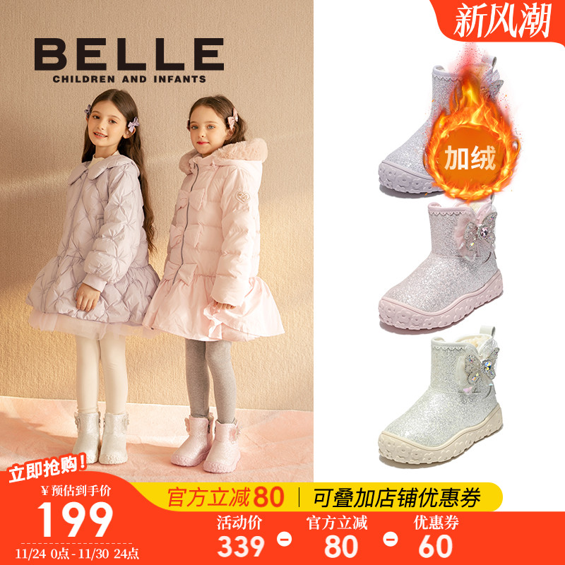 百丽童鞋女童水晶雪地靴