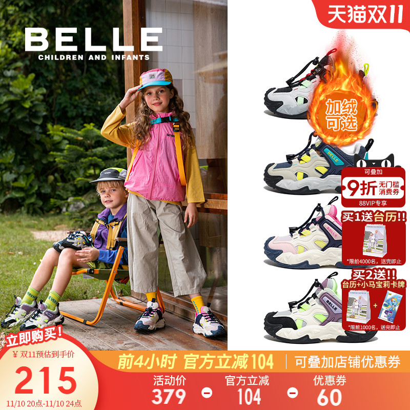 百丽童鞋男女童户外运动鞋