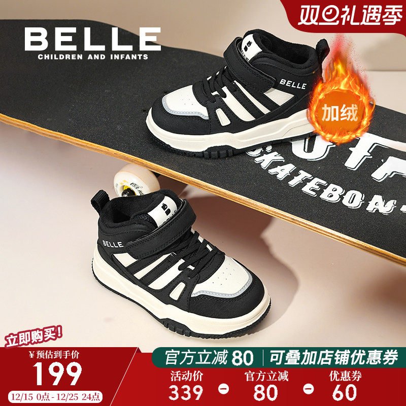百丽童鞋女童高帮板鞋冬季2025新款儿童加绒保暖运动鞋男童二棉鞋