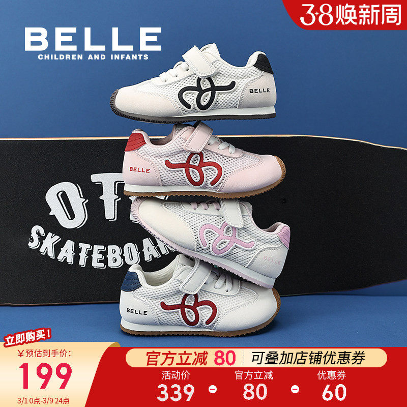 彩虹糖丨百丽童鞋儿童德训鞋女童运动鞋春季新款男童透气网面板鞋