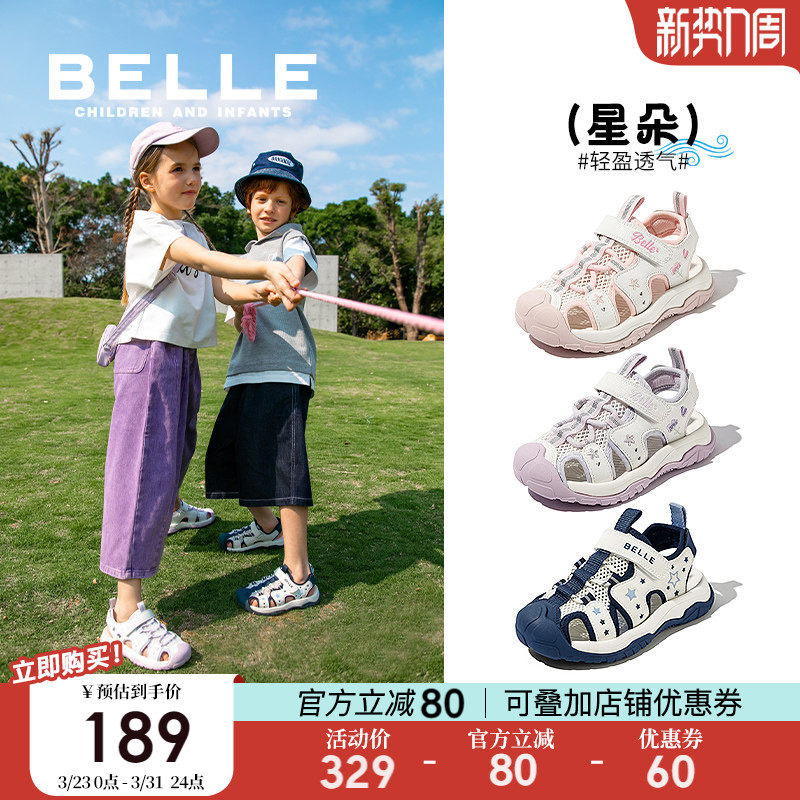 星朵丨百丽童鞋儿童凉鞋2026夏新款女童沙滩鞋男童运动凉鞋溯溪鞋