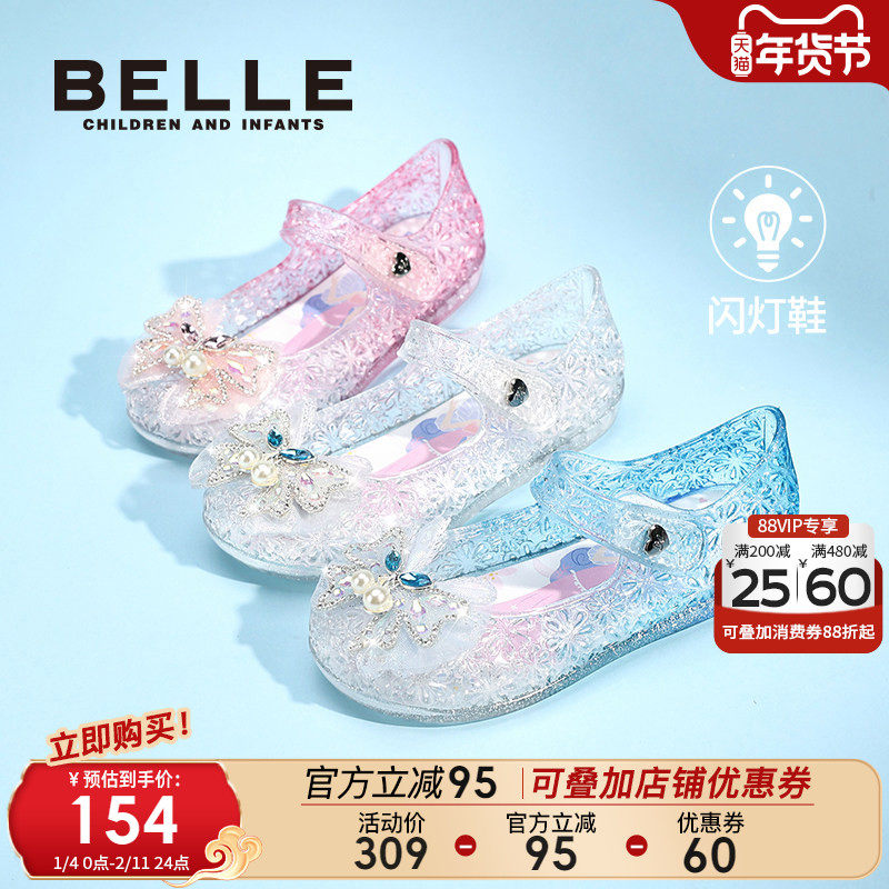 百丽童鞋儿童凉鞋2025秋季新款女童皮鞋小女孩水晶公主发光果冻鞋,童鞋/婴儿鞋/亲子鞋,水晶/水钻鞋,淘宝优惠券,粉丝福利购,淘宝优惠卷