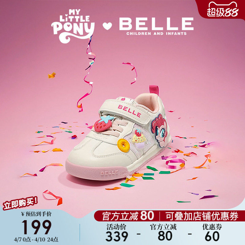 百丽童鞋小马宝莉联名宝宝运动鞋春季新款女童板鞋儿童卡通休闲鞋
