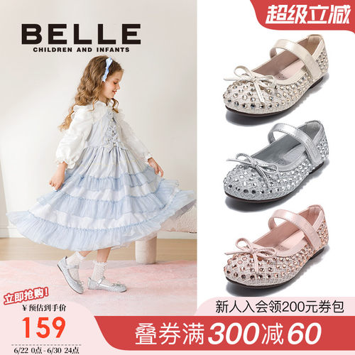 百丽童鞋女童水钻鞋2026春季新款小女孩公主鞋儿童时尚单鞋中大童