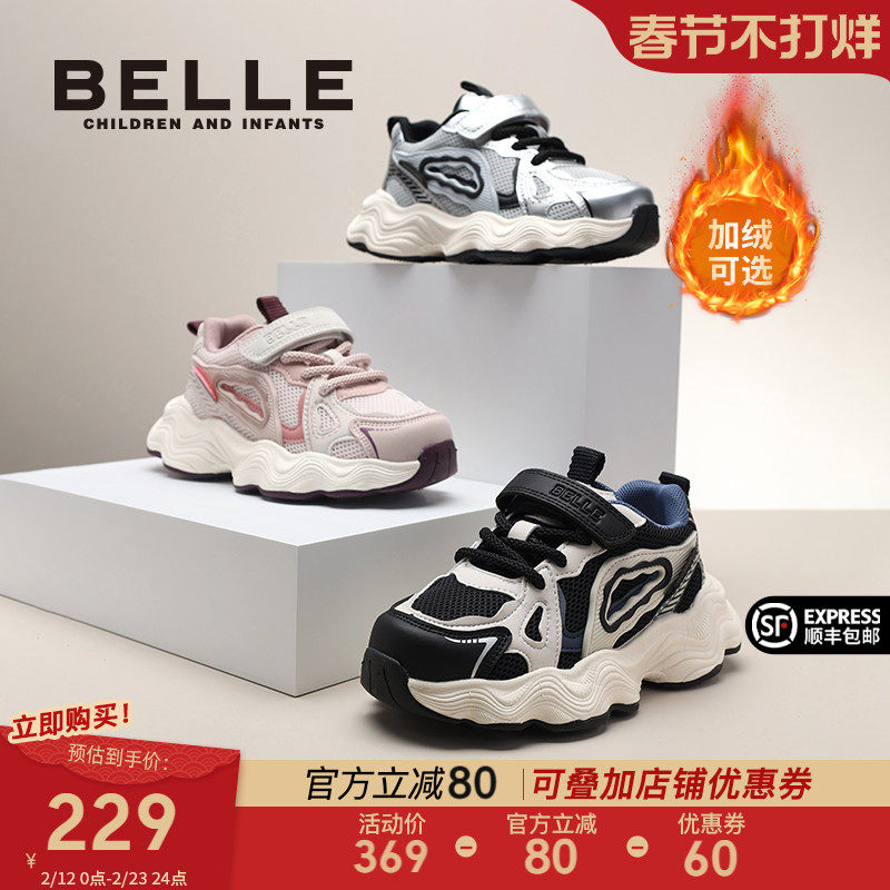 百丽童鞋儿童老爹鞋女童运动鞋2026春季新款加绒鞋子男童宝宝棉鞋