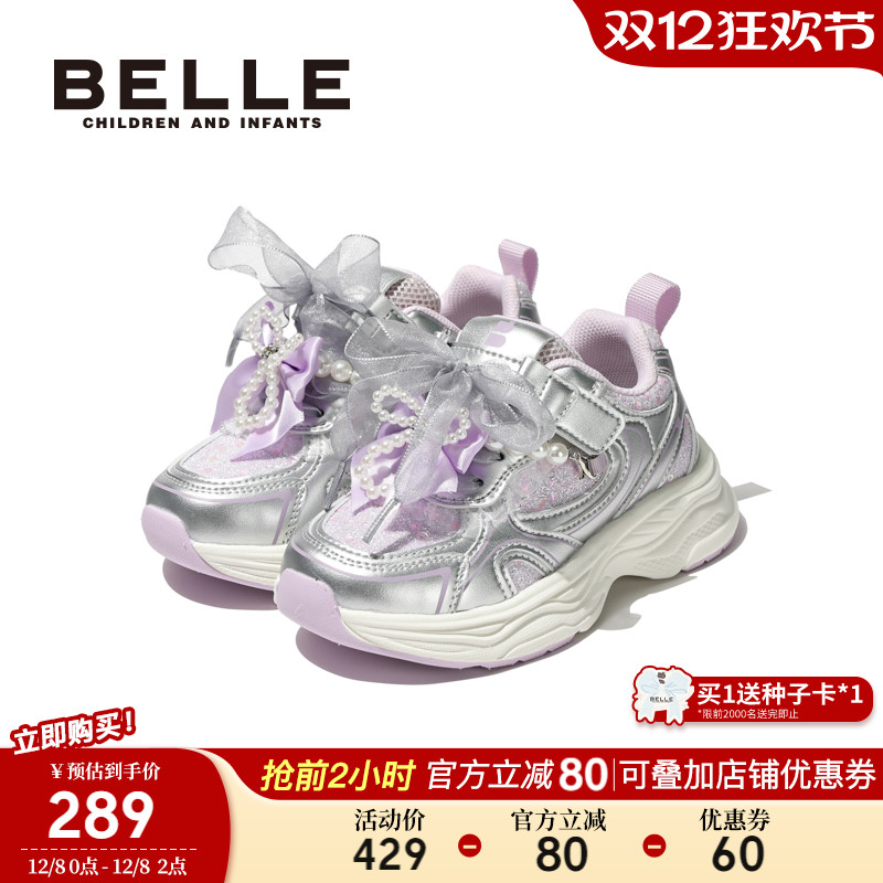 百丽童鞋儿童老爹鞋秋季新款女童运动鞋中大童跑步鞋小女孩休闲鞋