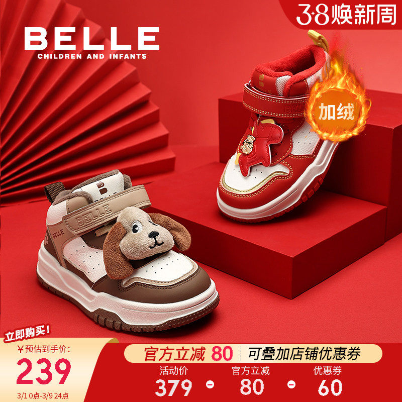 百丽童鞋儿童二棉鞋冬季2026新款女童保暖加绒运动鞋男童高帮板鞋