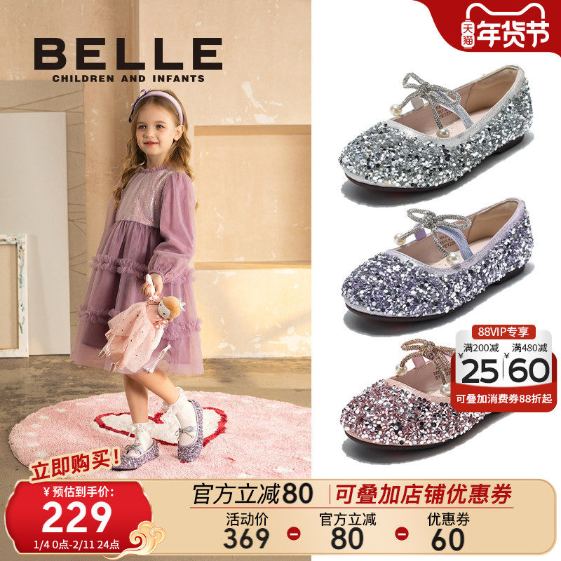 百丽童鞋女童公主鞋亮片水晶鞋儿童蝴蝶结单鞋春季2026新款宝宝鞋