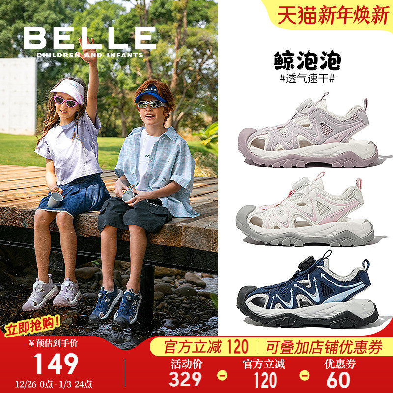 鲸泡泡丨百丽童鞋女童运动凉鞋夏季包头鞋儿童户外溯溪鞋男童沙滩
