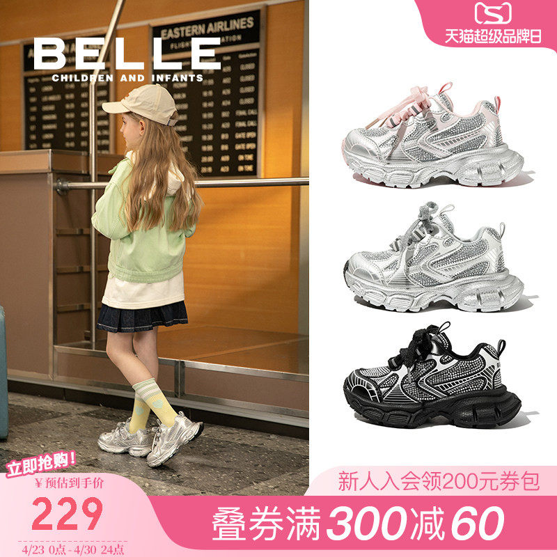 百丽童鞋儿童老爹鞋2026春季新款小女孩运动跑步鞋中大童女童鞋子